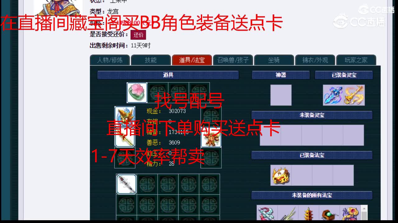 【主播点评】龙宫