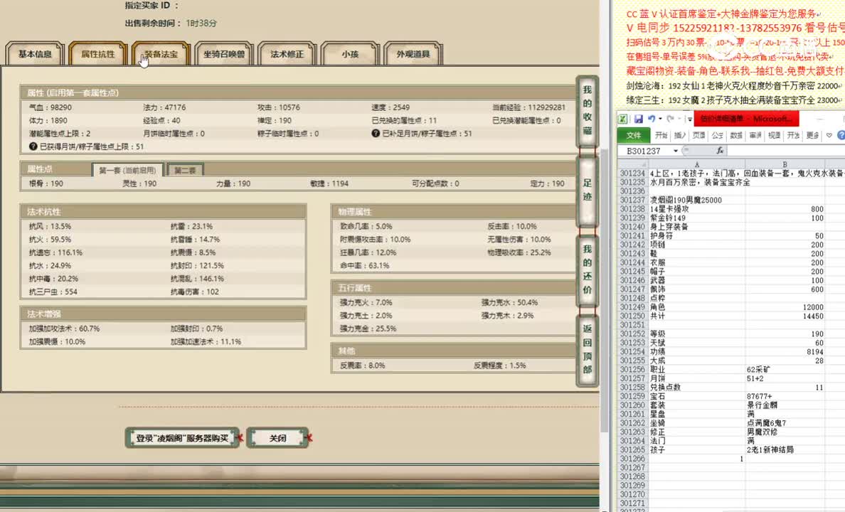 凌烟阁190男魔25000
