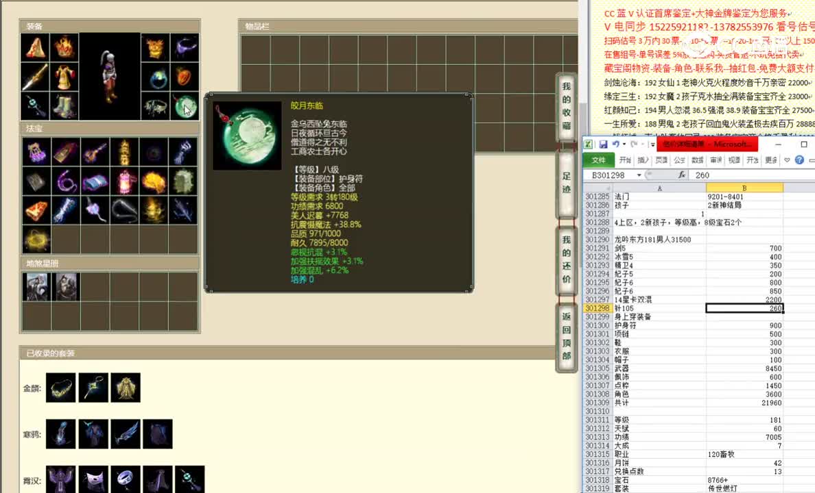 龙吟东方181男人31500