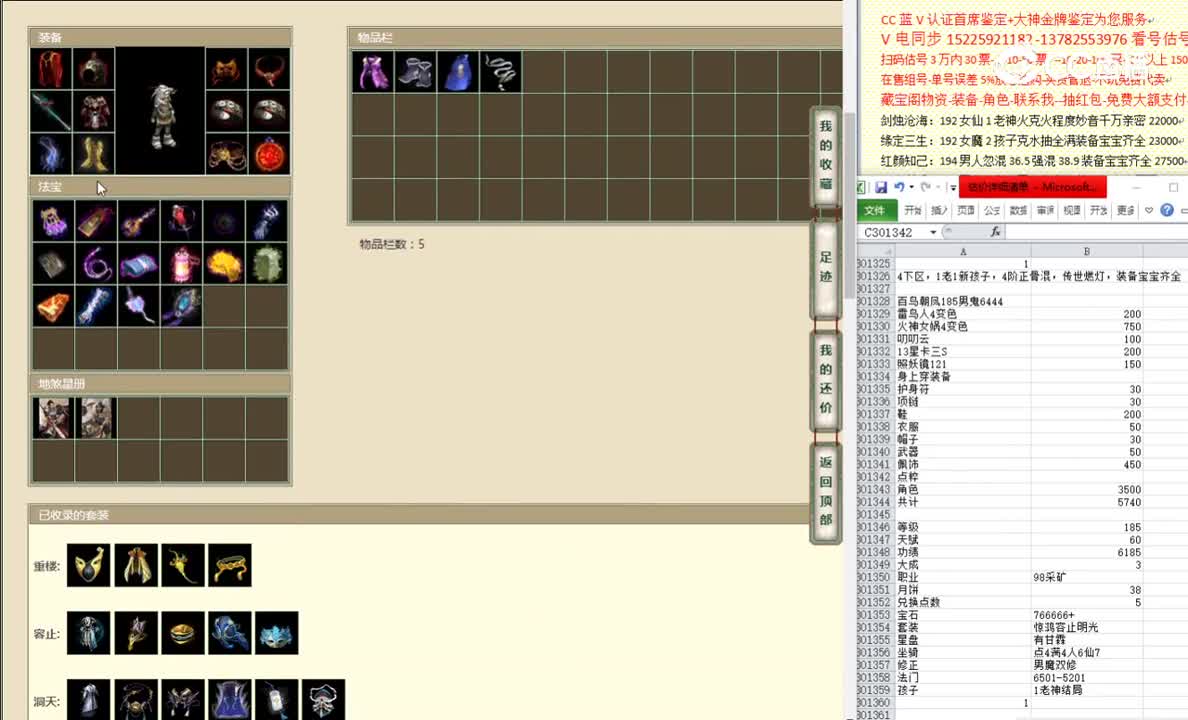 百鸟朝凤185男鬼6444