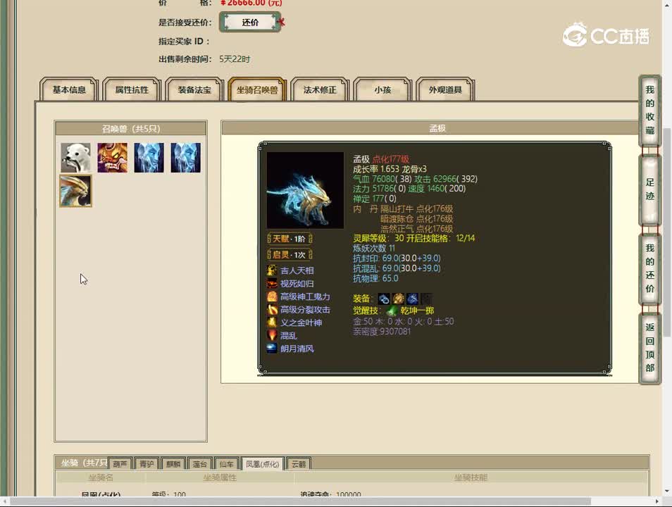 20230525剑舞长歌164男仙