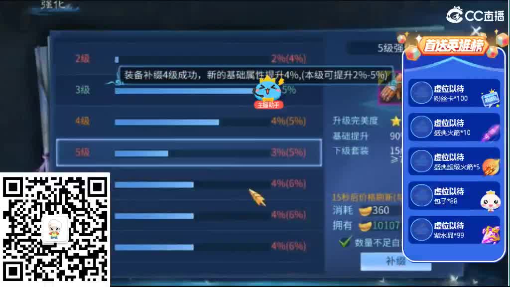 专业强化补缀接洗宝宝开性格 第11段