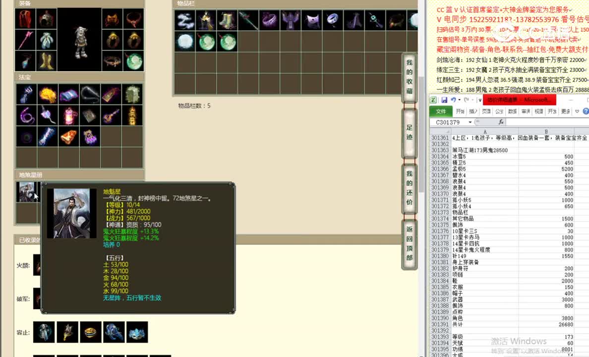 策马江湖173男鬼28500