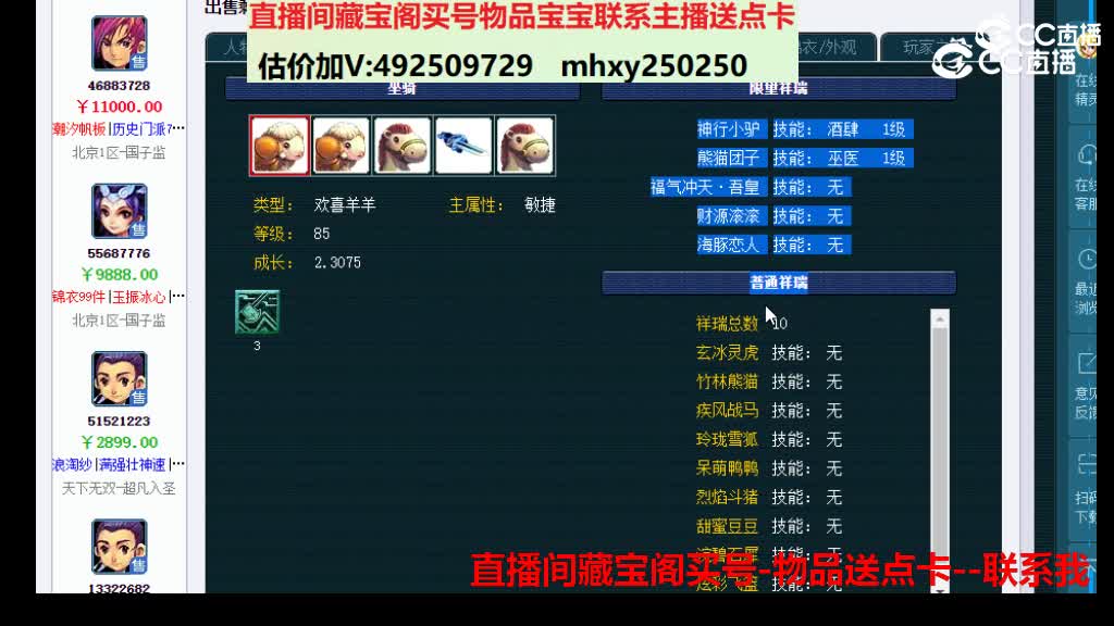 【主播点评】13206545