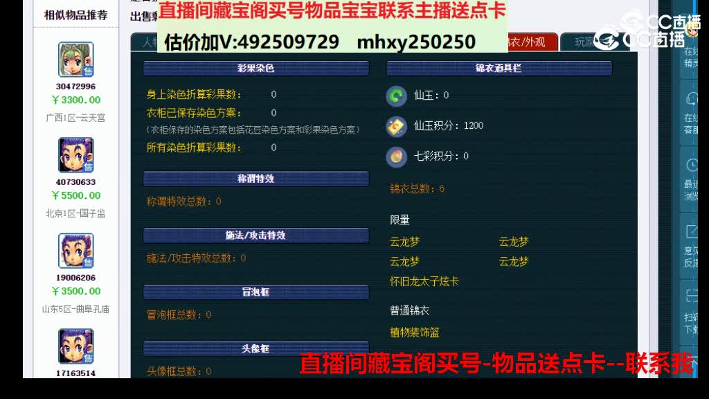 【主播点评】38312582