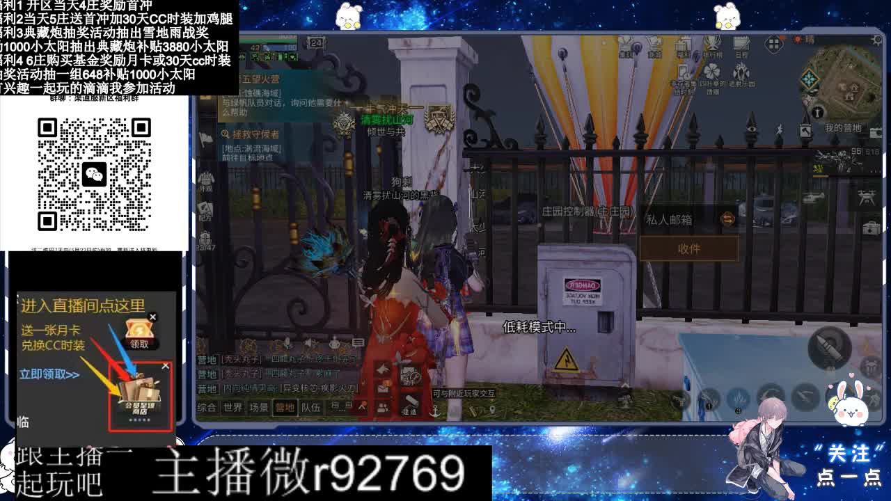 永久CC30兑换鸡腿30天CC