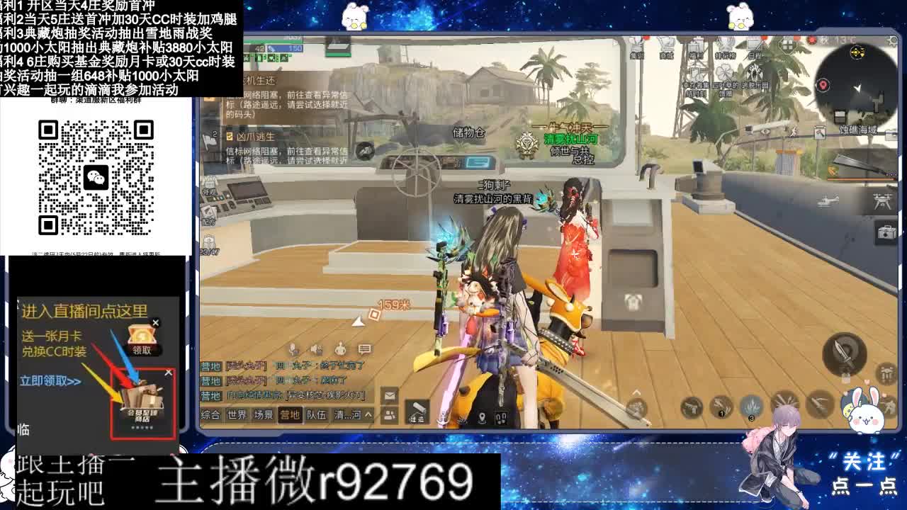 永久CC30兑换鸡腿30天CC 第1段