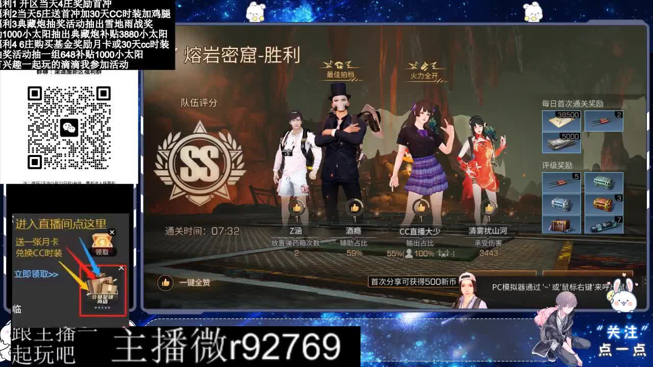 永久CC30兑换鸡腿30天CC 第2段