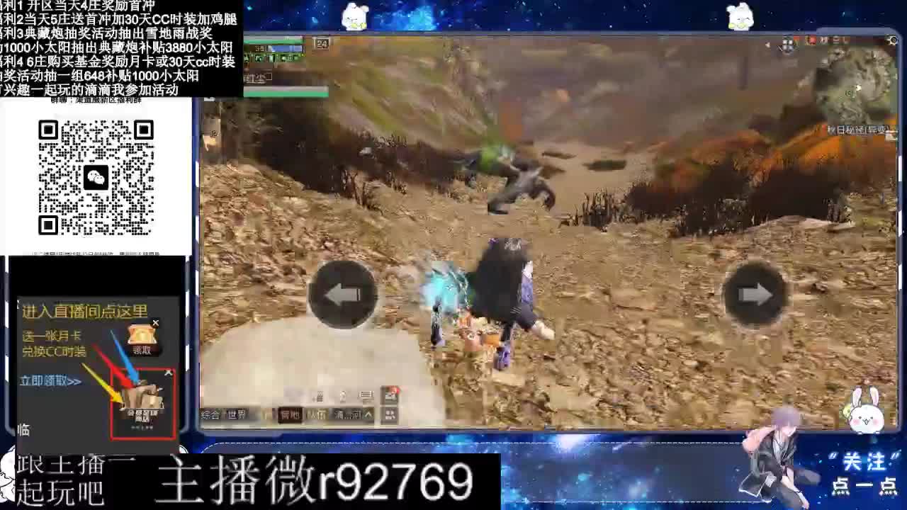 永久CC30兑换鸡腿30天CC 第3段