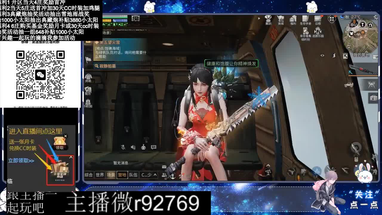 永久CC30兑换鸡腿30天CC 第6段