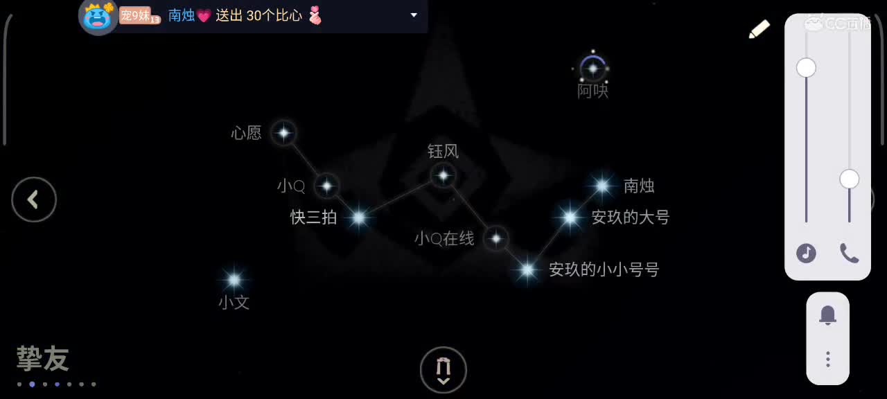 悠闲光遇时间 第3段