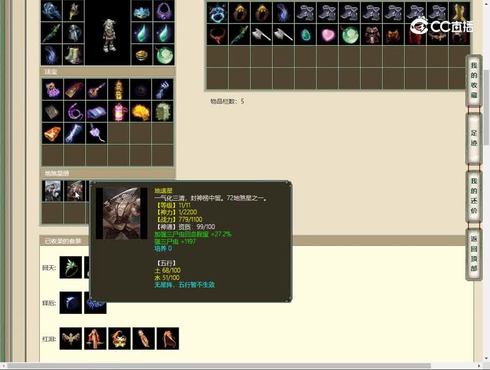 20230525傲雪凌霜181男鬼