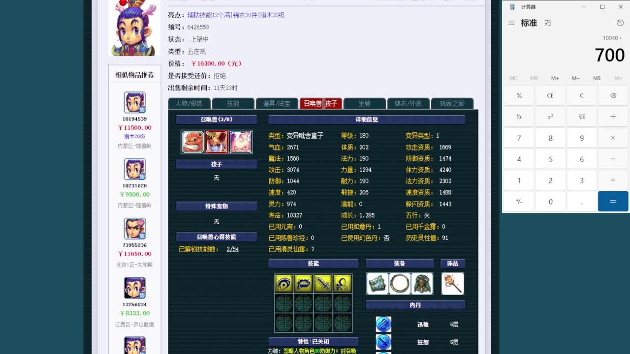 乃姐-接09以上估价指挥 第1段