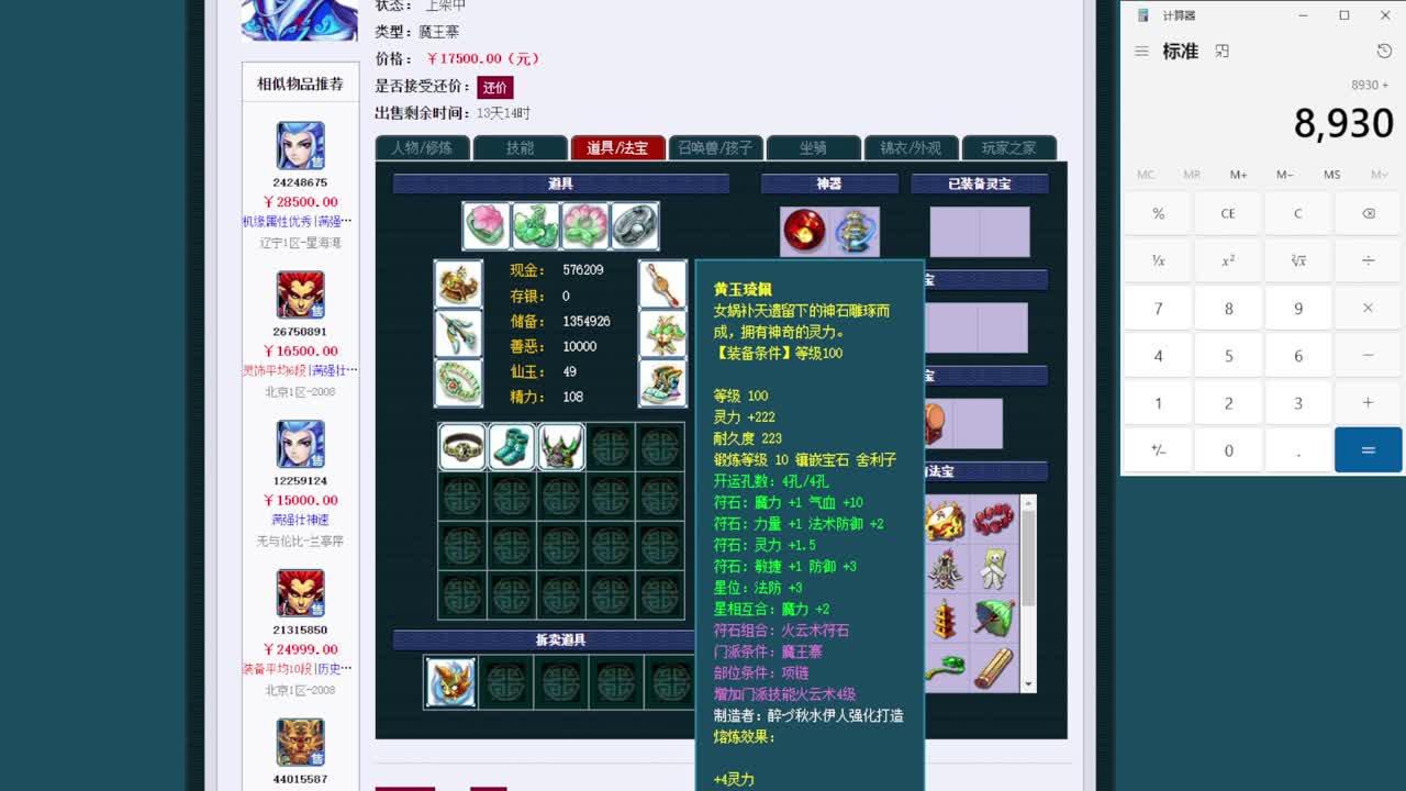 乃姐-接09以上估价指挥 第2段