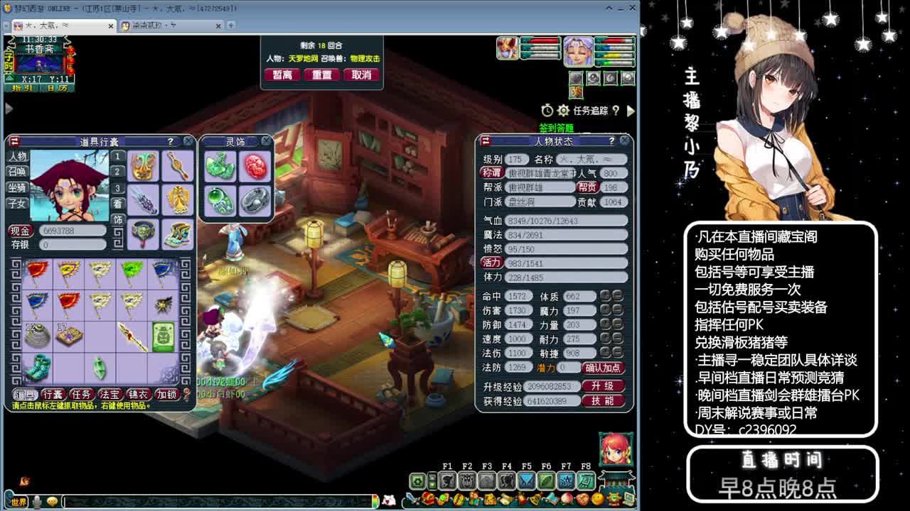 乃姐-接09以上估价指挥 第7段