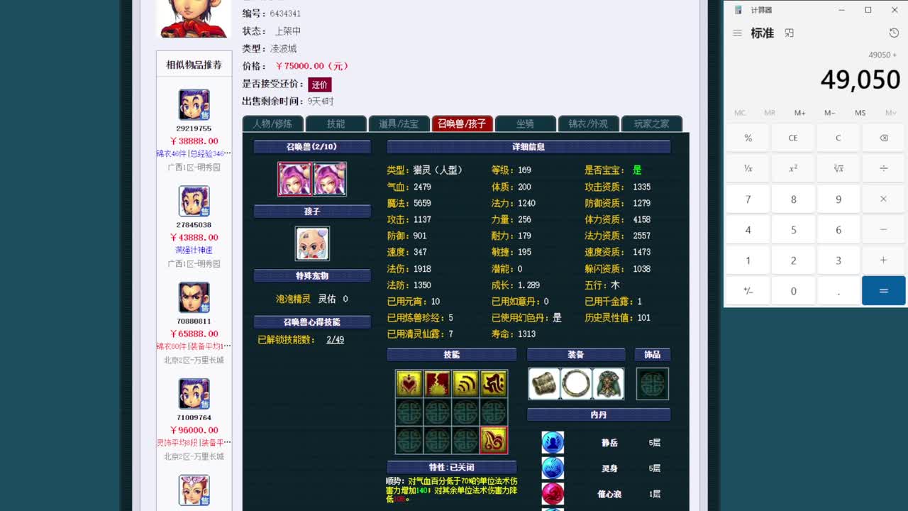 乃姐-接09以上估价指挥 第8段