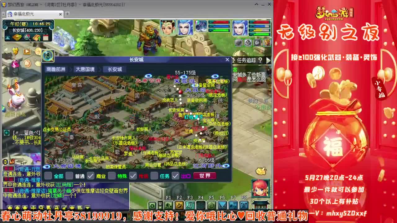 接仙玉积分❤接玲珑图高图军火解说 第2段