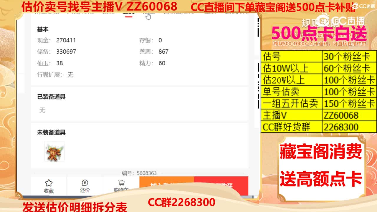 【主播点评】17487614