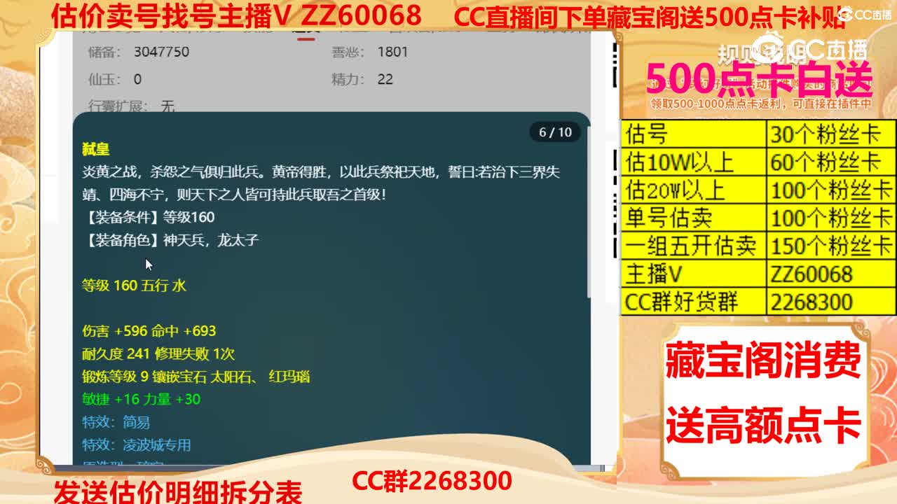 【主播点评】9925007