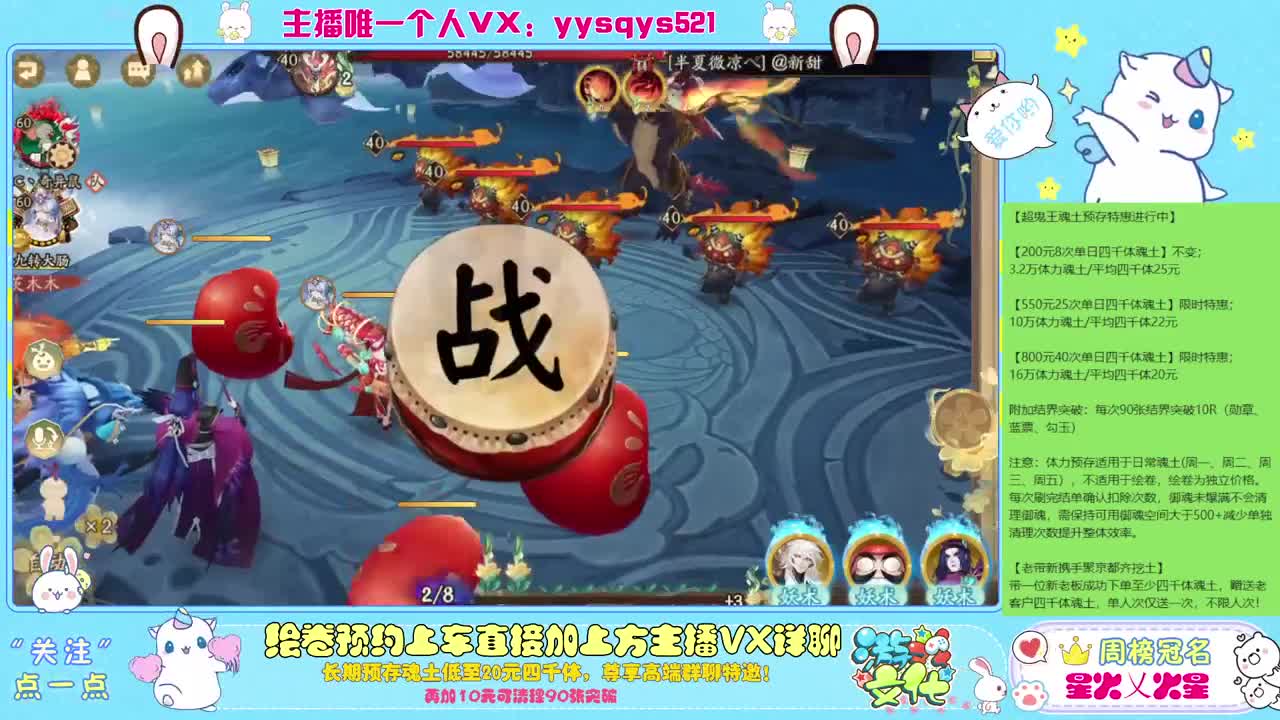 接绘卷万分及全包，日常魂土做号 第6段