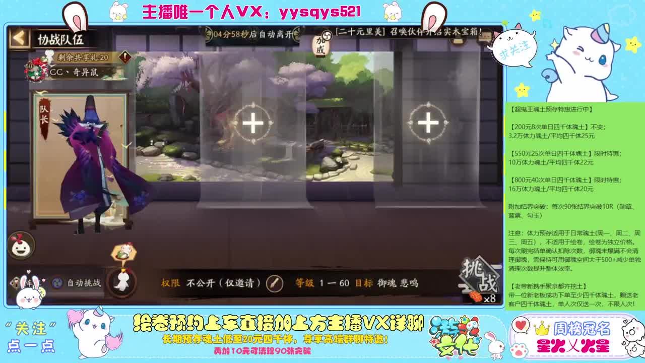 接绘卷万分及全包，日常魂土做号 第7段