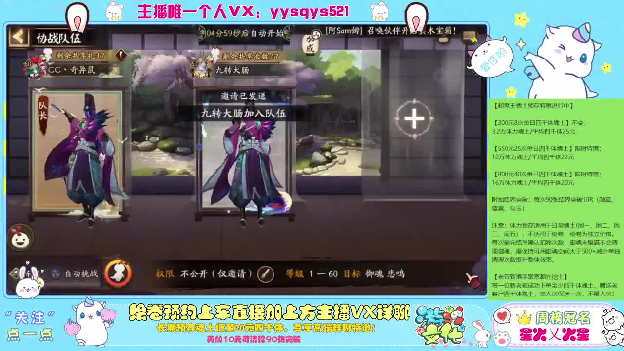 接绘卷万分及全包，日常魂土做号 第8段