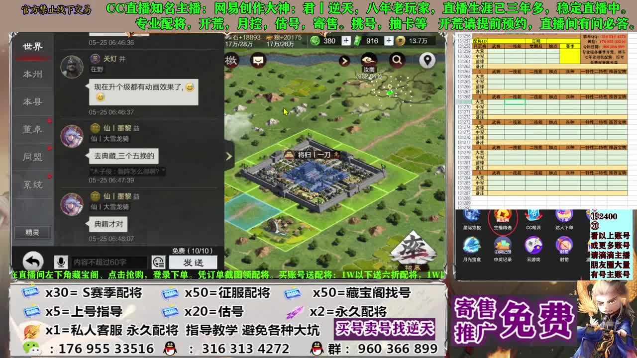配将开荒寄售估号 第1段