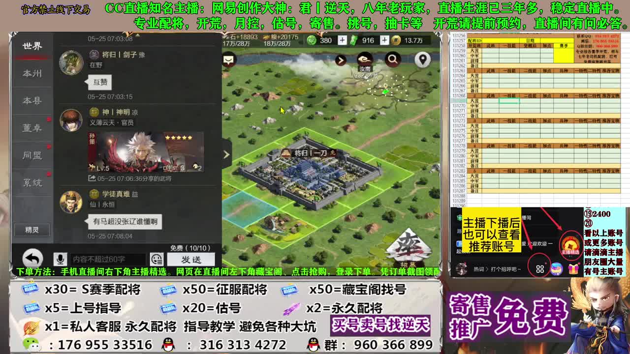配将开荒寄售估号 第2段