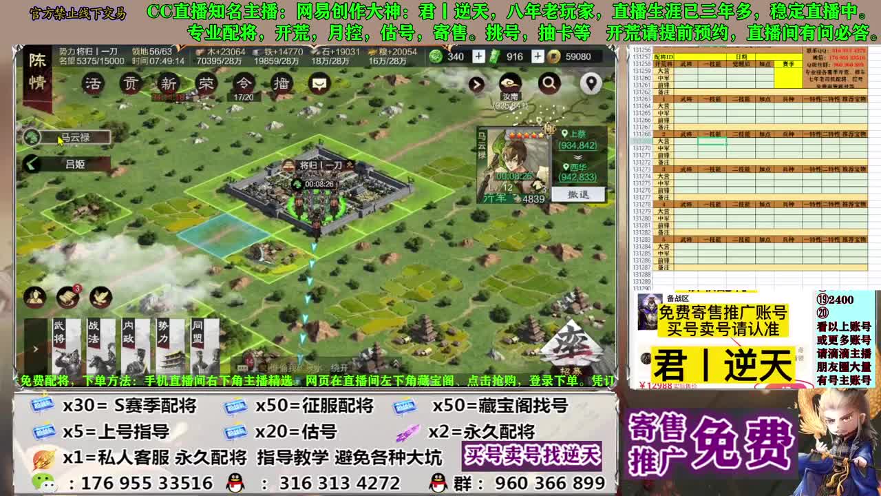 配将开荒寄售估号 第3段
