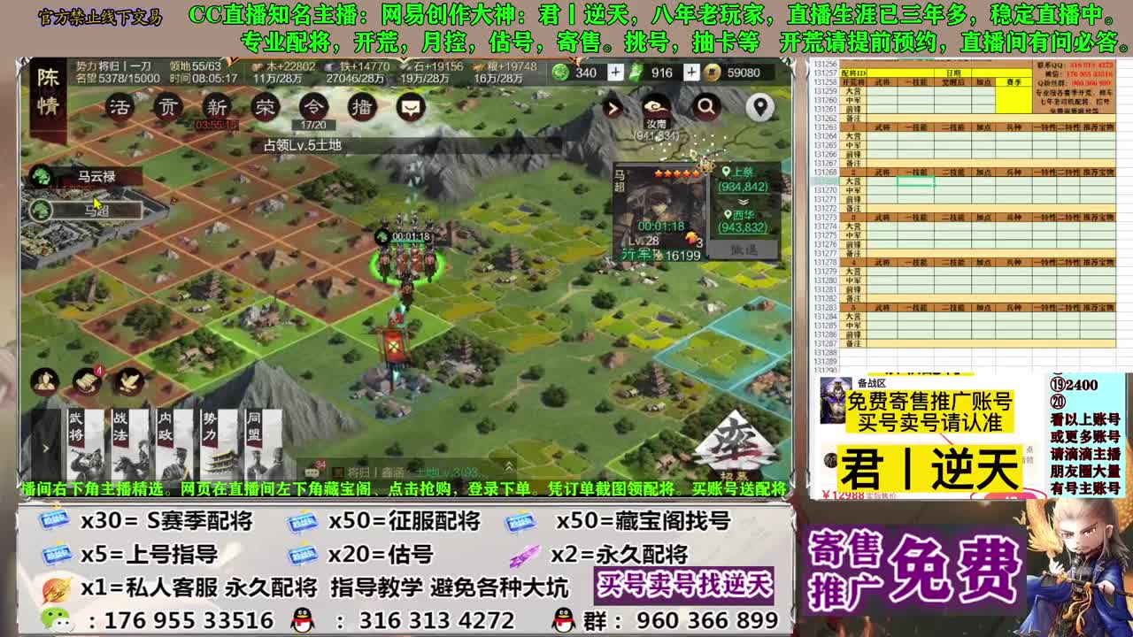 配将开荒寄售估号 第4段