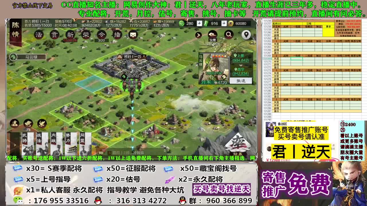 配将开荒寄售估号 第5段