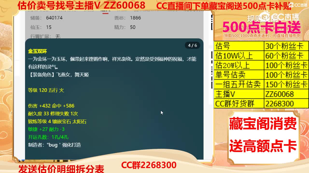 【主播点评】1265927