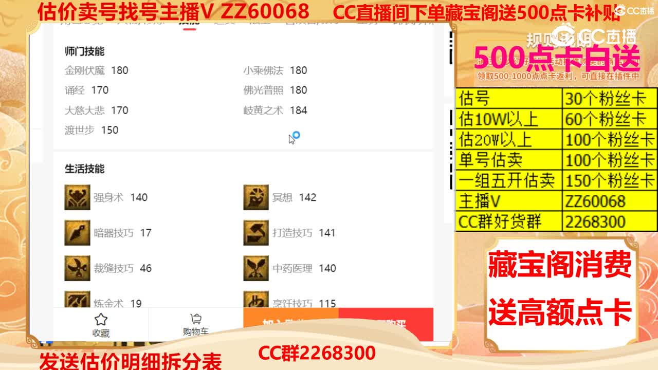 【主播点评】48017022