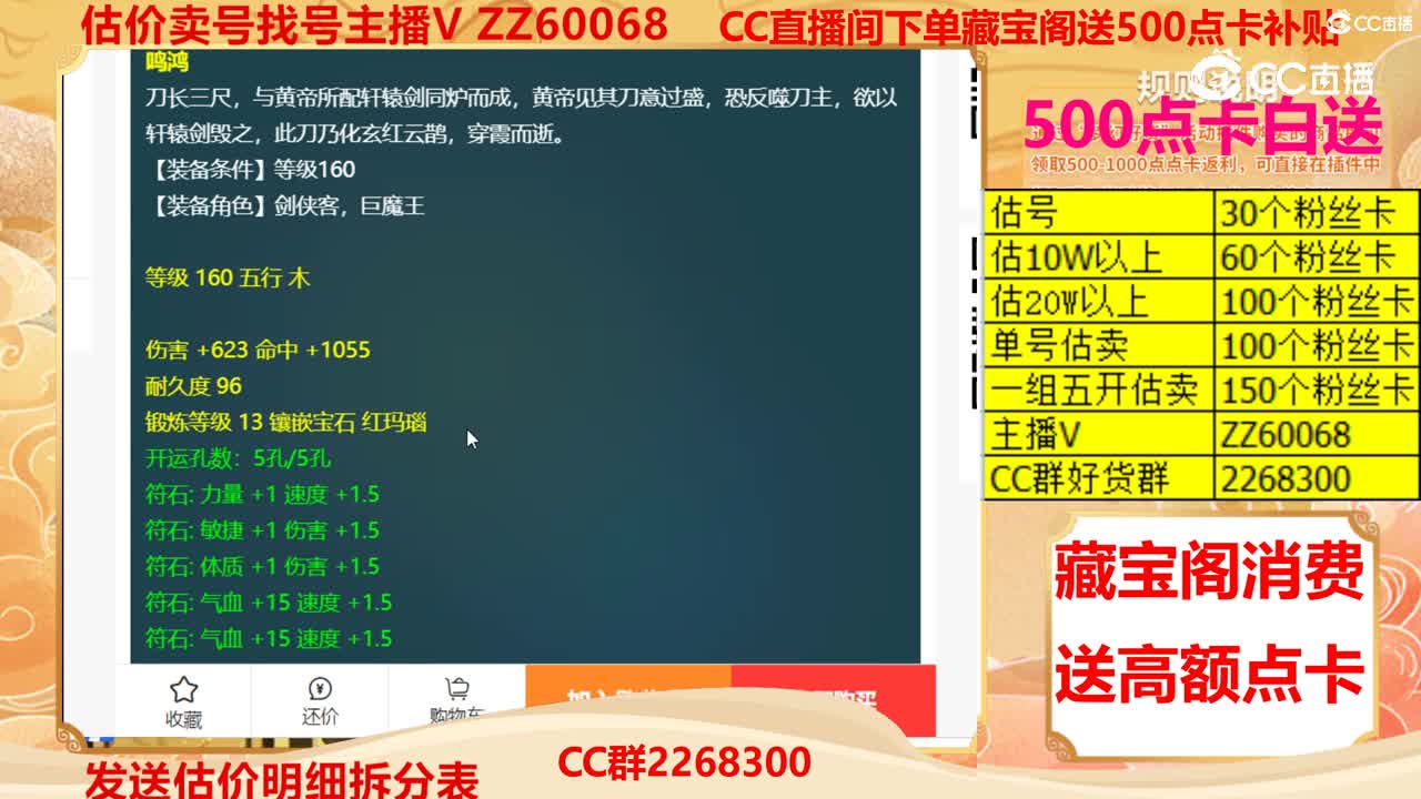 【主播点评】鸣鸿