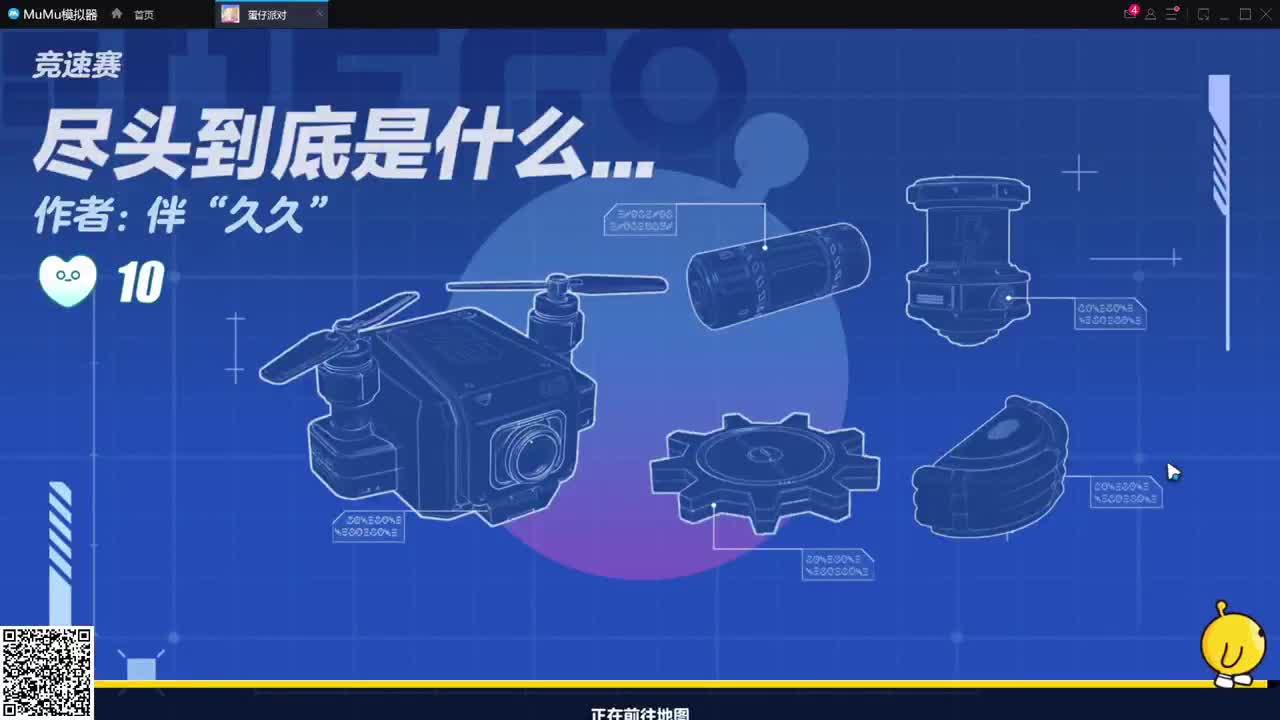 新赛季来了！ 第1段