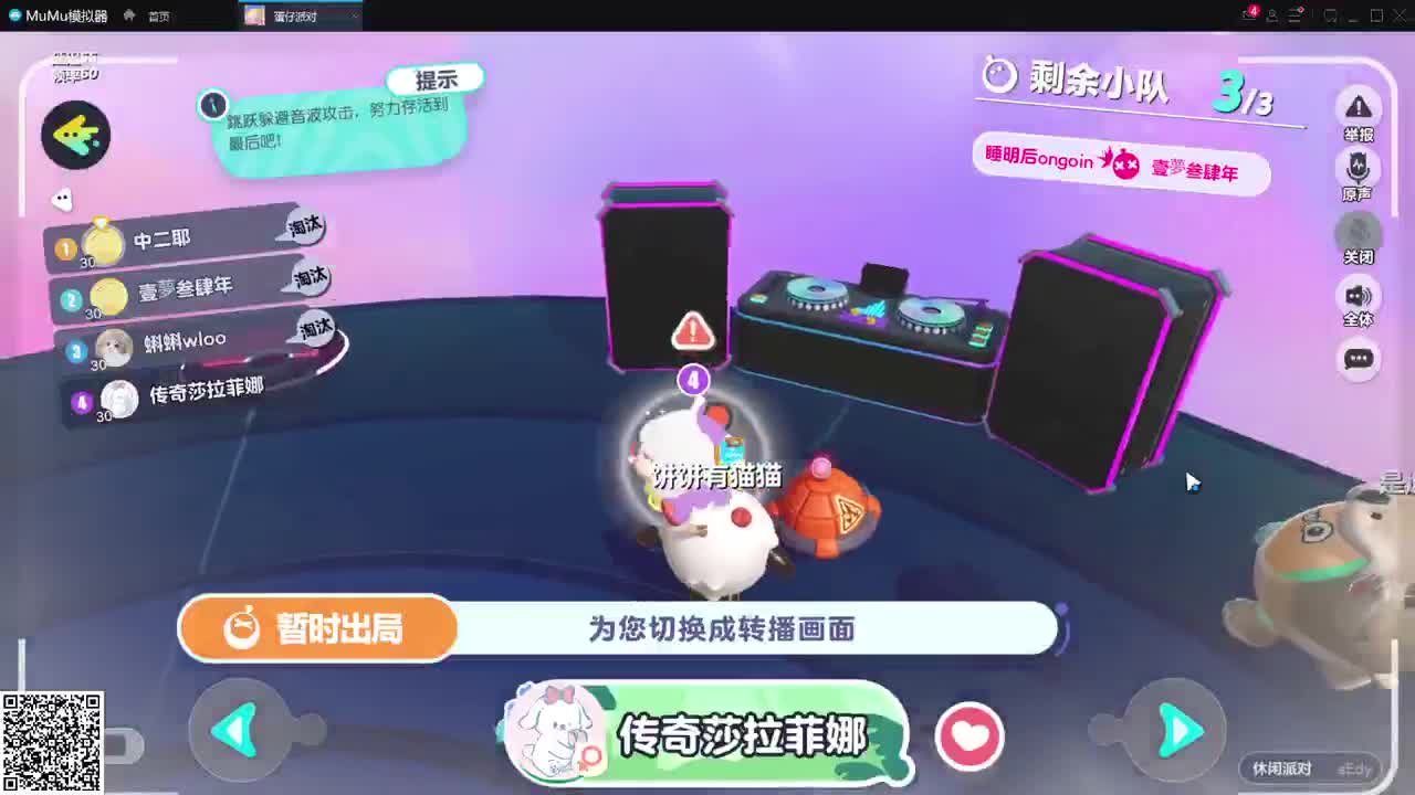 新赛季来了！ 第3段