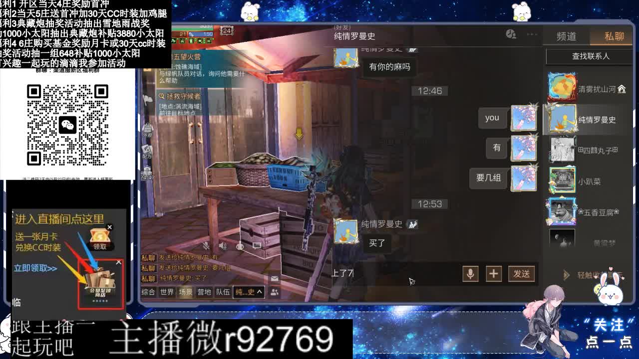 永久CC30兑换鸡腿30天CC 第1段