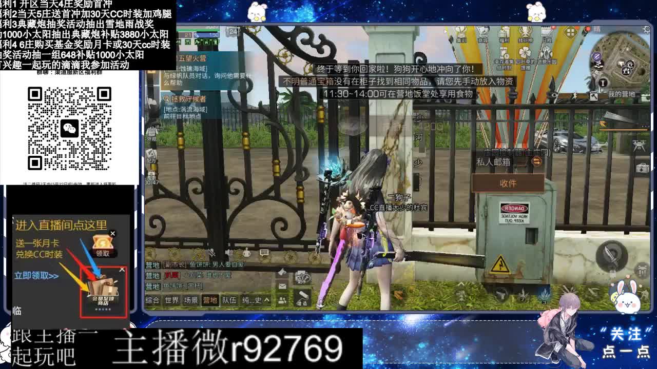 永久CC30兑换鸡腿30天CC 第2段