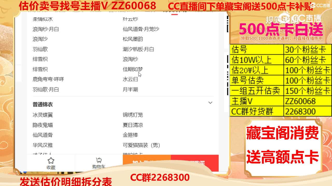 【主播点评】46016086