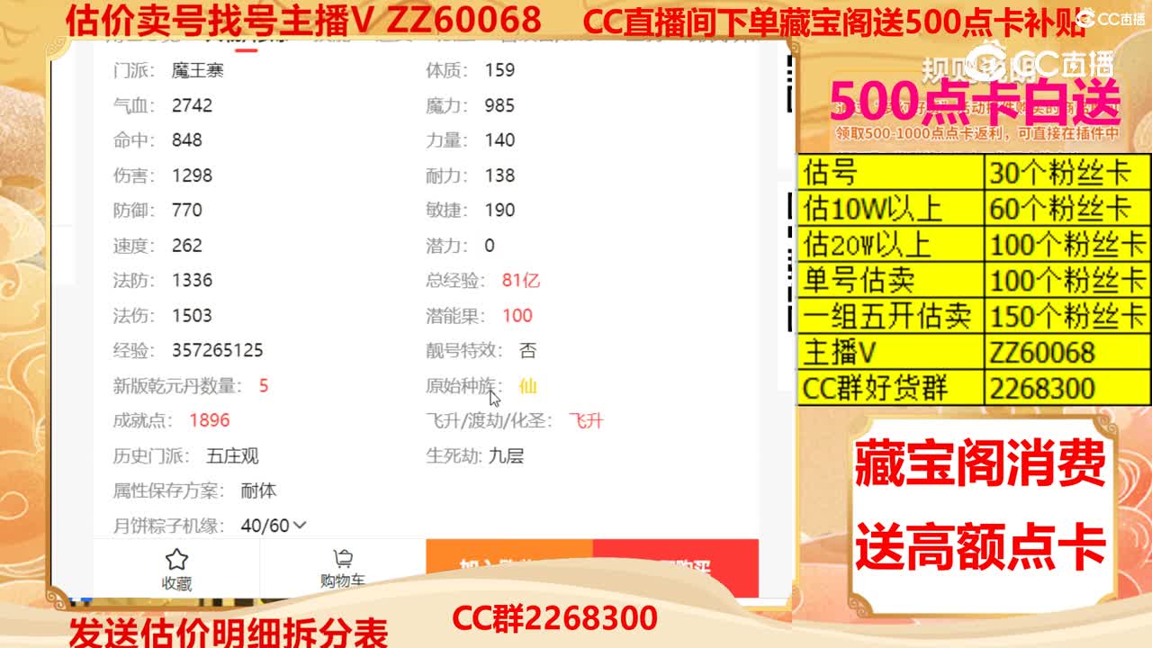 【主播点评】36020053