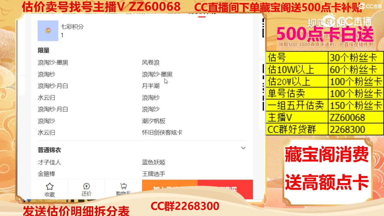 【主播点评】44200528