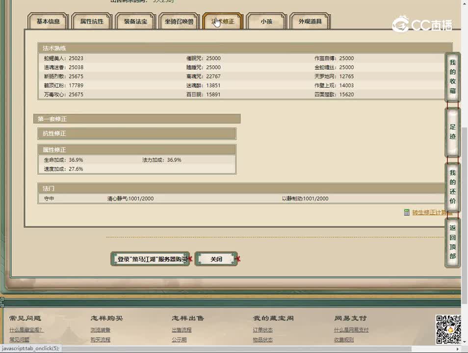 20230525策马江湖140女人