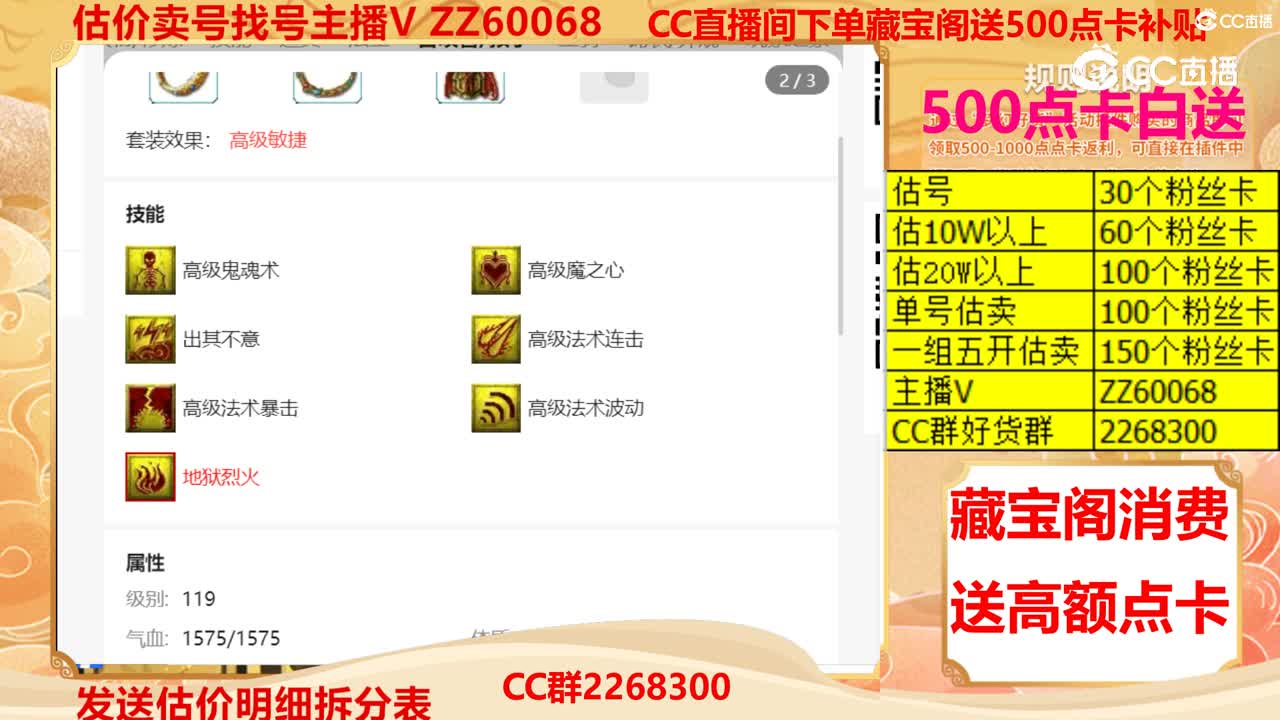 【主播点评】33081119