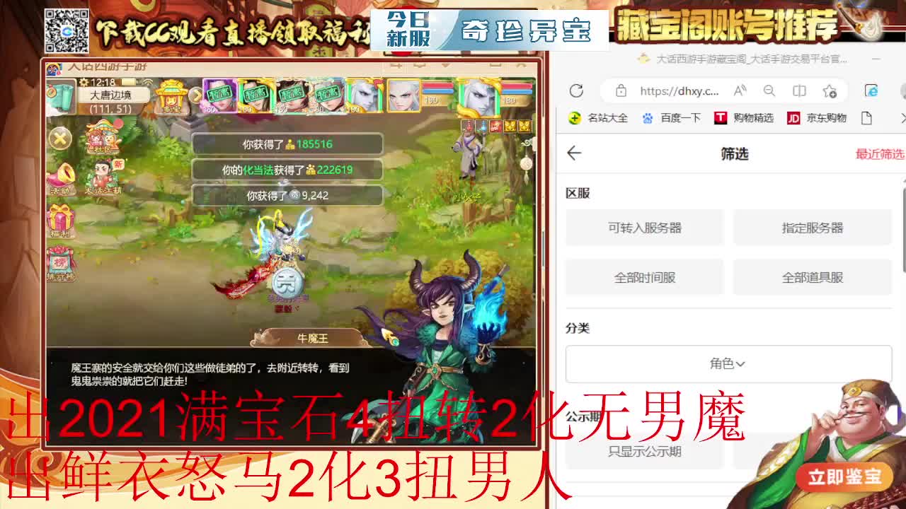 接估号 找号 200 日常 第1段