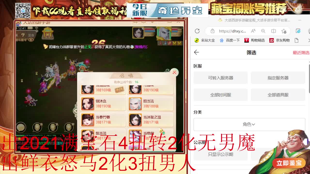 接估号 找号 200 日常 第2段