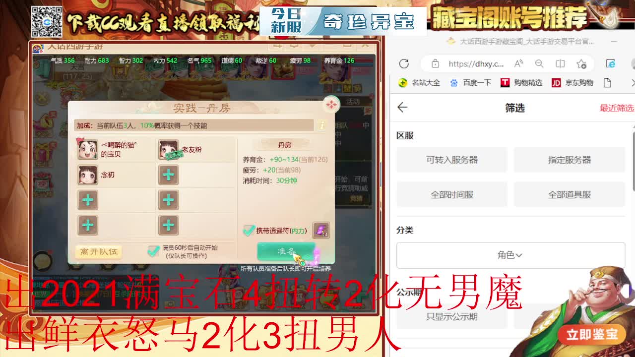 接估号 找号 200 日常 第3段