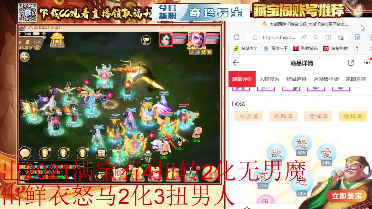 接估号 找号 200 日常 第4段