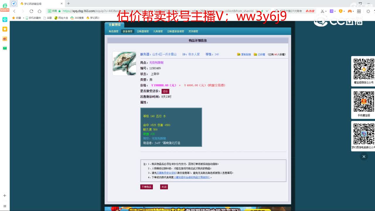 【主播点评】秋水人家