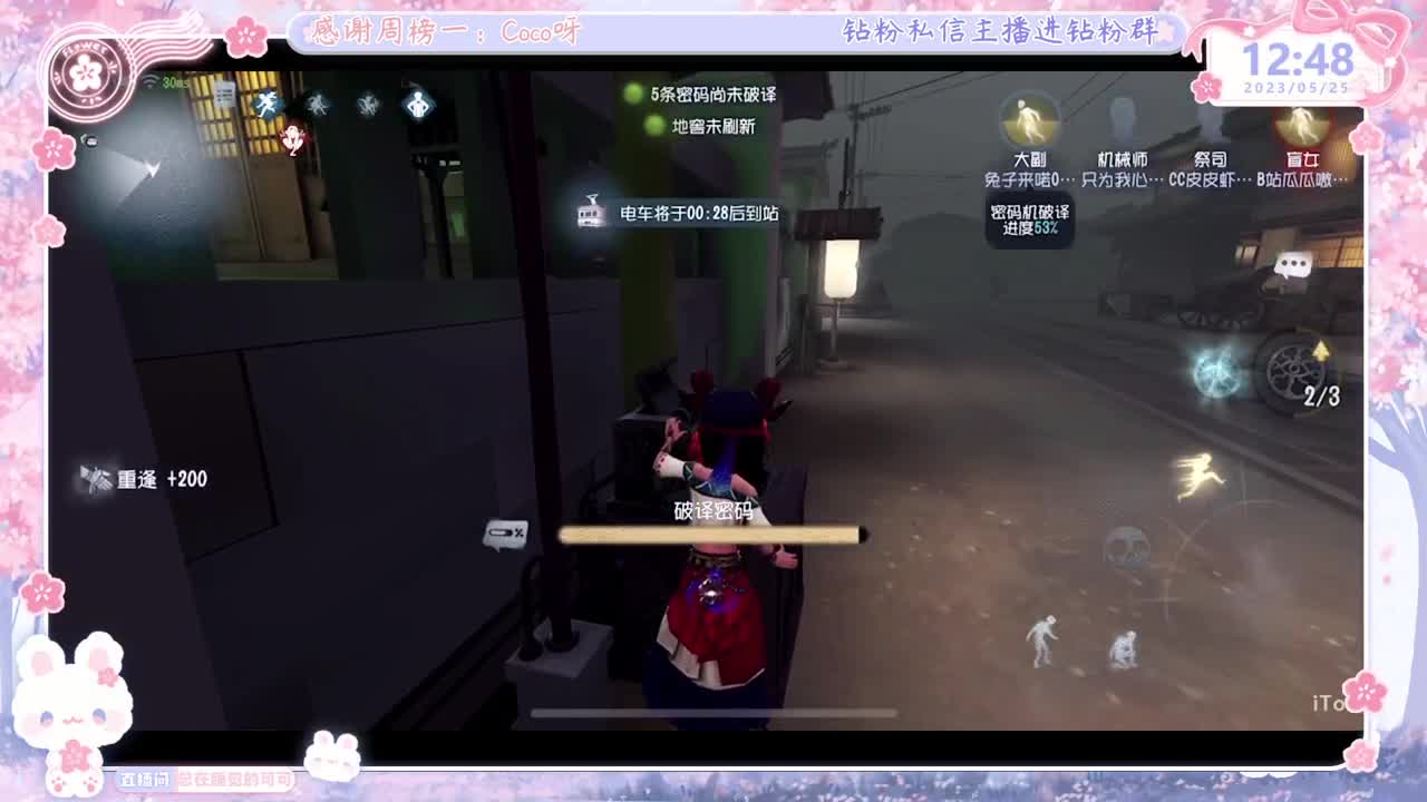 第五人格time 第1段