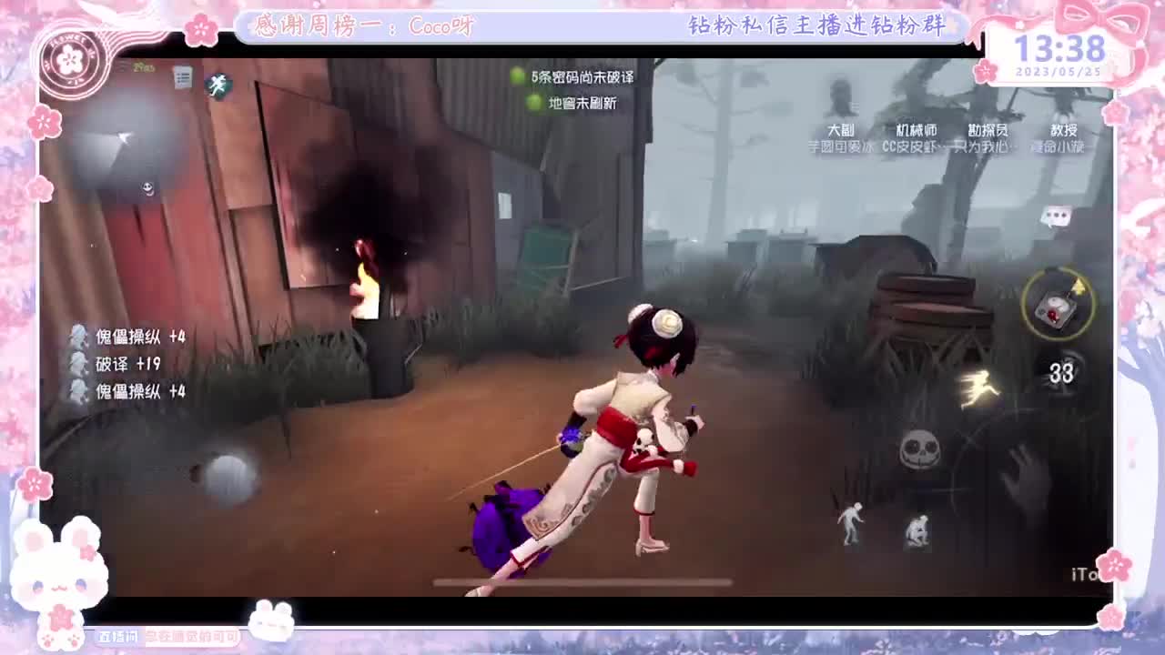 第五人格time 第3段